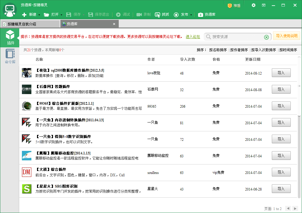 截图