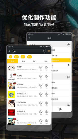 君成录app下载