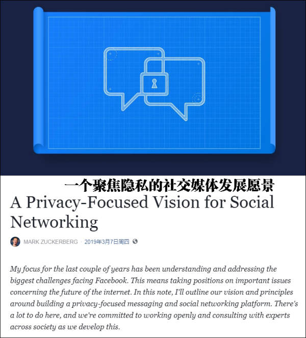 脸书宣布转型，被问“这不是微信吗？”
