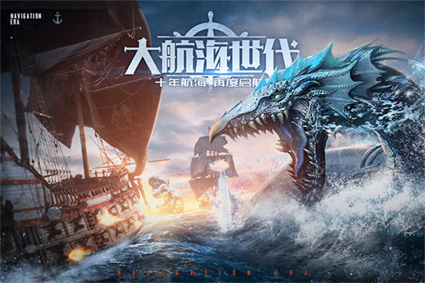 梦想大航海最新版