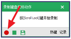 按键精灵图16