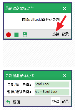 按键精灵图17