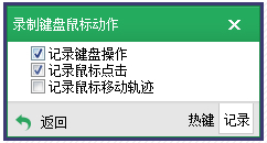 按键精灵图18