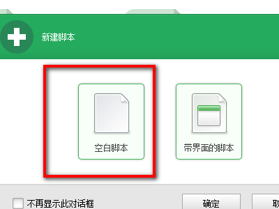 按键精灵图7