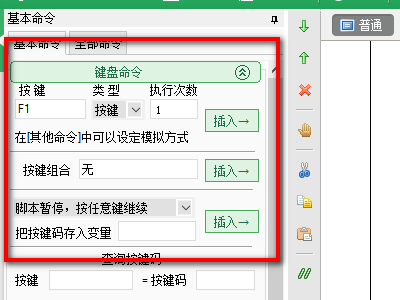 按键精灵图8