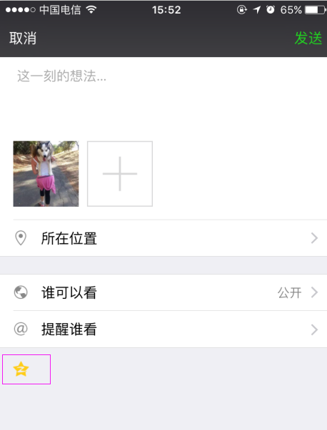 微信小技巧_同步QQ空间_qq设置微信接收离线消息