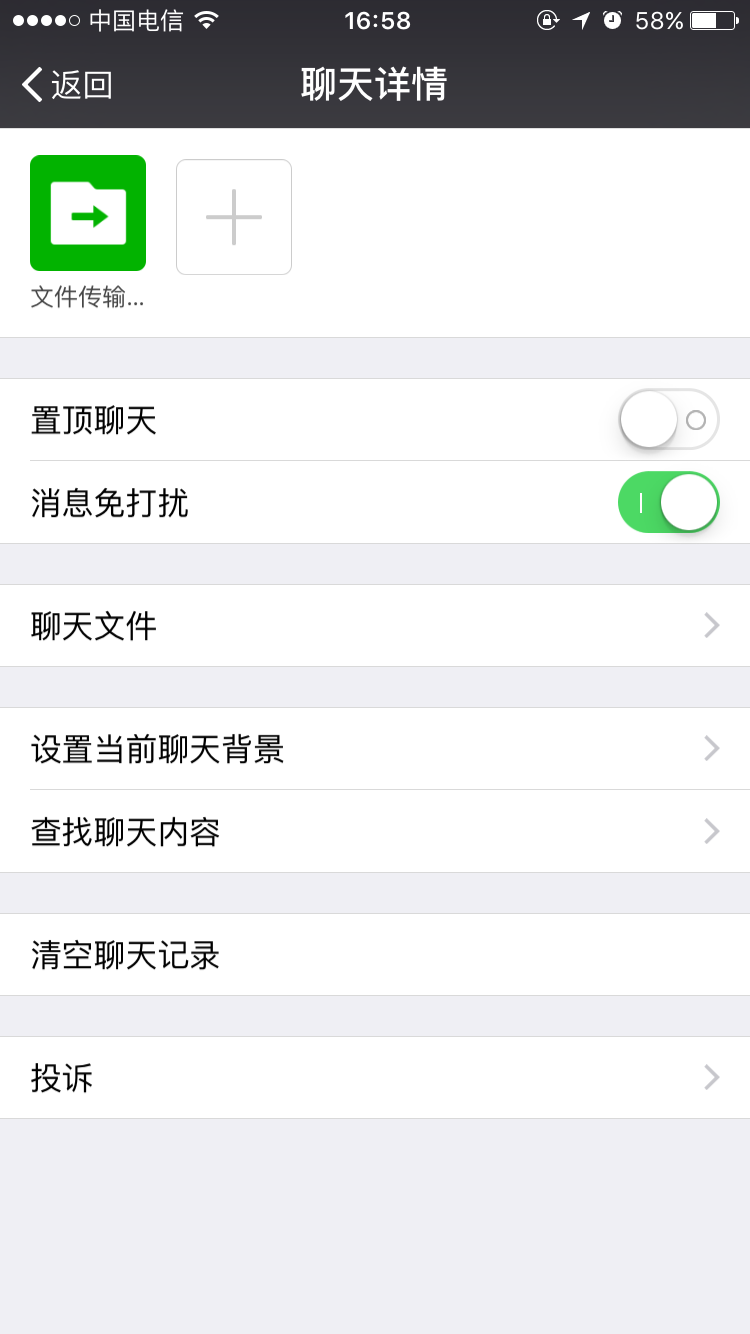 微信小技巧_qq设置微信接收离线消息_同步QQ空间