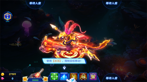捕鱼达人4