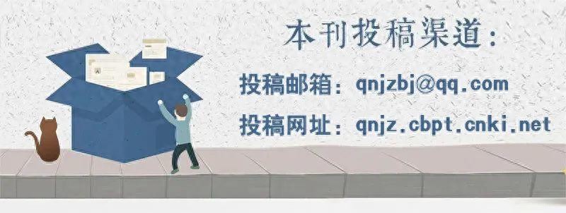 胡钰：真实与积极：当代中国新闻观念的核心要义