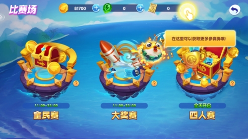 捕鱼达人4单机版游戏攻略1