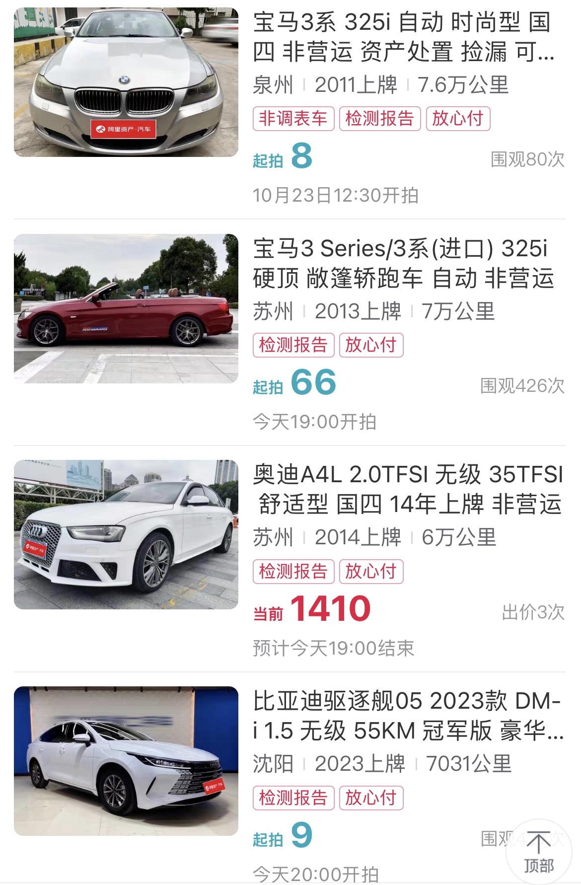 豪车1元起拍：设置远低于市场行情起拍价 合理吗？