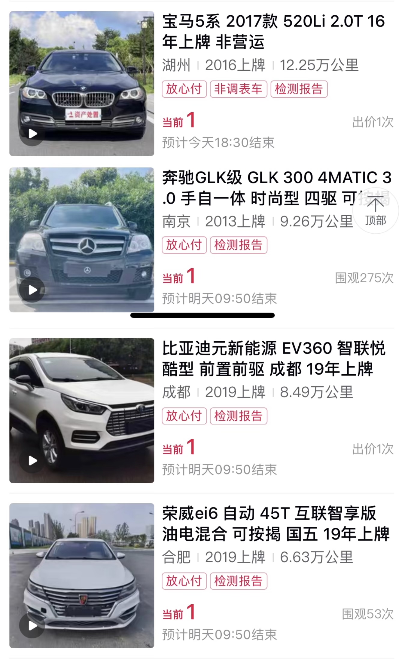 豪车1_1元拍下奔驰进口轿车遭毁约_拍卖公司以价格不符为由撤销拍卖