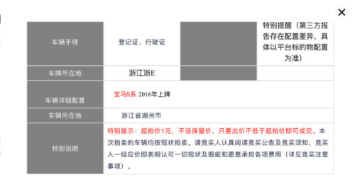 豪车1_拍卖公司毁约赔付标准_1元拍下奔驰进口轿车遭毁约