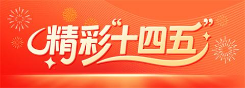 北京“科创气质”越来越浓 “年轻的心”向新而行