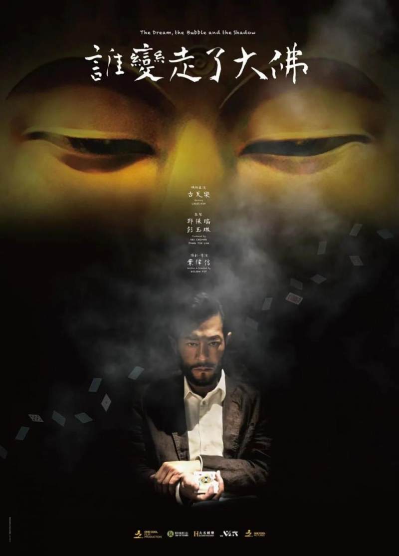 值得期待的港片推荐_香港电影2023年上映片单_香港最近新电影