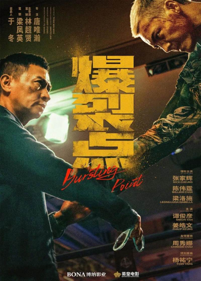 香港最近新电影_值得期待的港片推荐_香港电影2023年上映片单