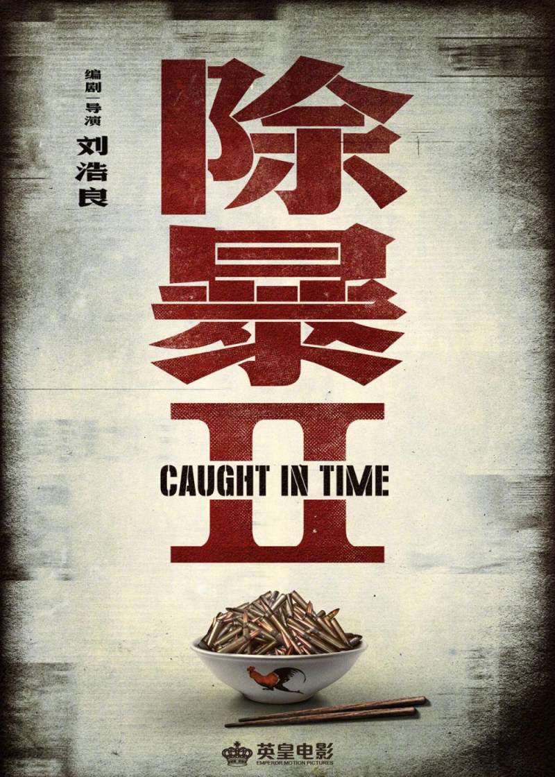 值得期待的港片推荐_香港最近新电影_香港电影2023年上映片单