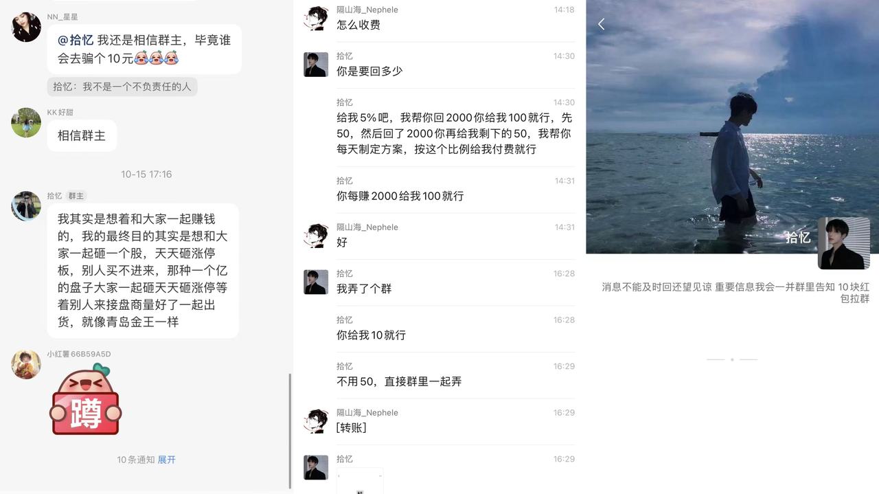 炒股指导群乱象_港澳资讯荐股我没挣钱_非法荐股