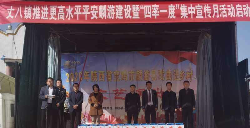 麟游县更高水平平安建设活动_平安麟游建设“四率一度”集中宣传_麟游县扫黑新闻