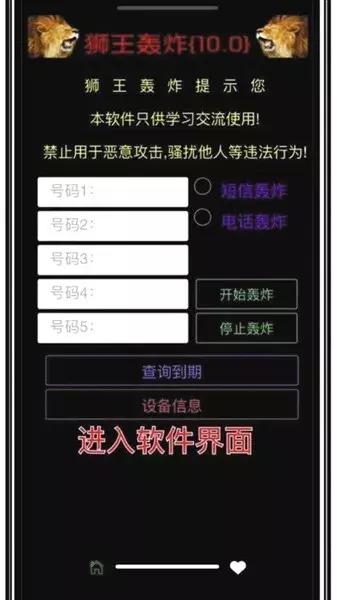 网购差评遭遇通讯轰炸_通讯轰炸黑色产业链_短信轰炸机下载