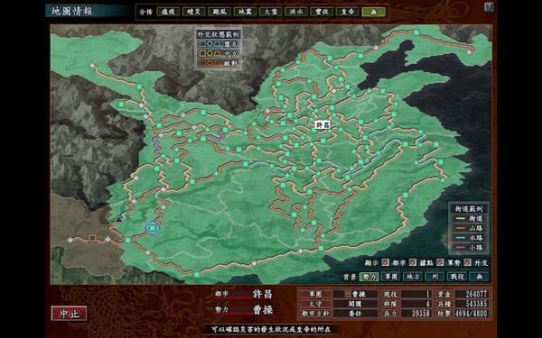 三国志10