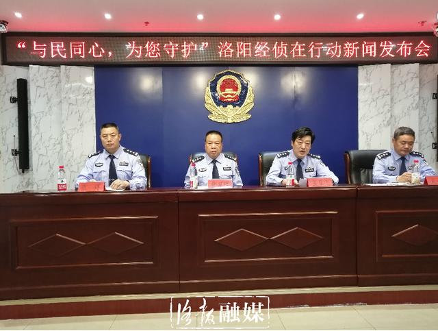 虚开发票、非法吸收公众存款……洛阳警方通报一批经济犯罪典型案例