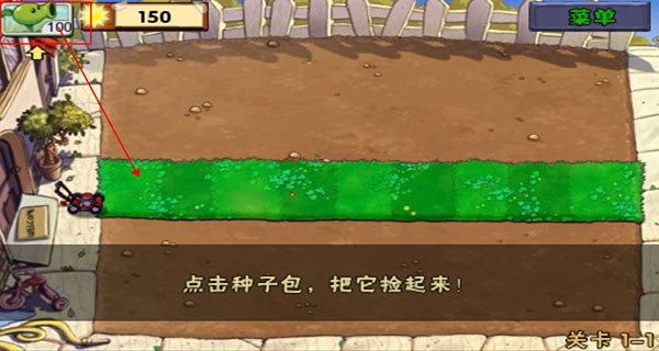 植物大战僵尸1中文版下载官方_植物大战僵尸1游戏特色_植物大战僵尸1官网版下载