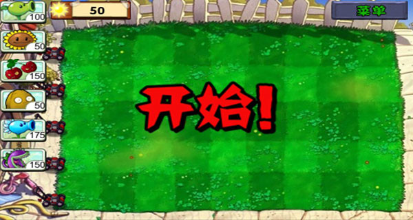 植物大战僵尸1官网版下载_植物大战僵尸1中文版下载官方_植物大战僵尸1游戏特色
