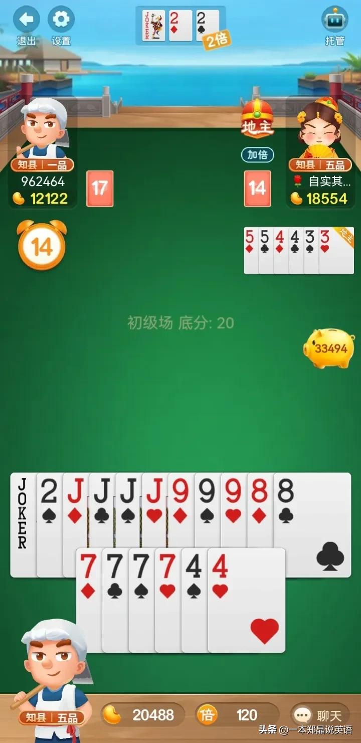 多多视频疯狂斗地主_拼多多斗地主新手场欢乐豆门槛_拼多多斗地主欢乐豆分布规律