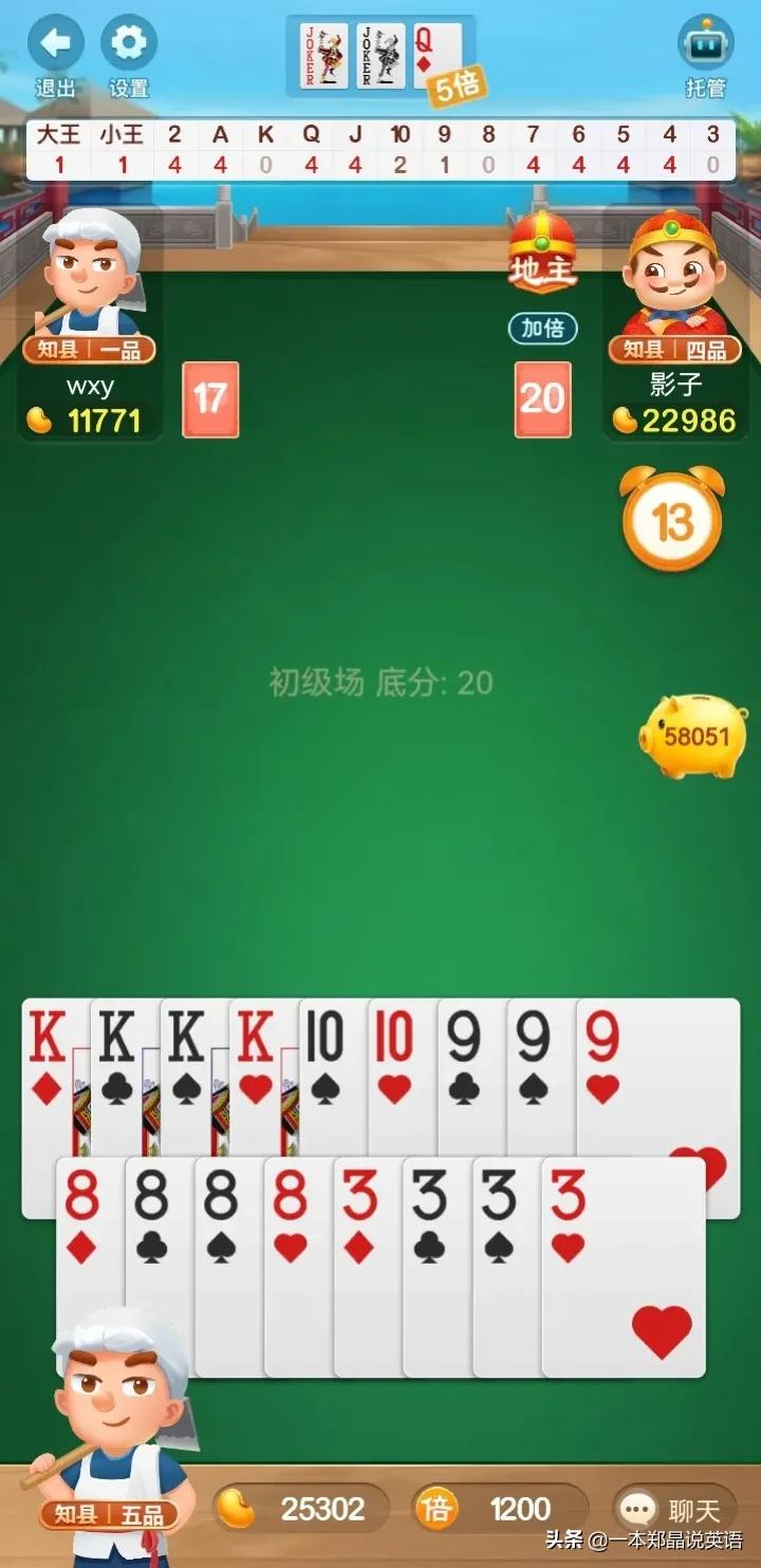 拼多多斗地主新手场欢乐豆门槛_拼多多斗地主欢乐豆分布规律_多多视频疯狂斗地主