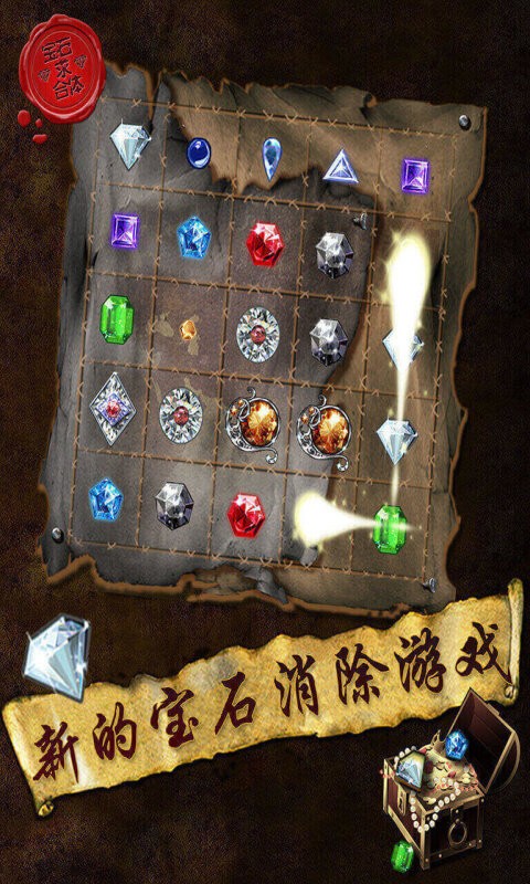 合成宝石消除玩法_求合体游戏_闪光宝石求合体游戏攻略