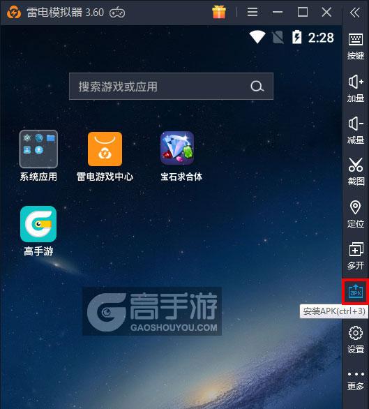 宝石求合体电脑版从电脑安装游戏