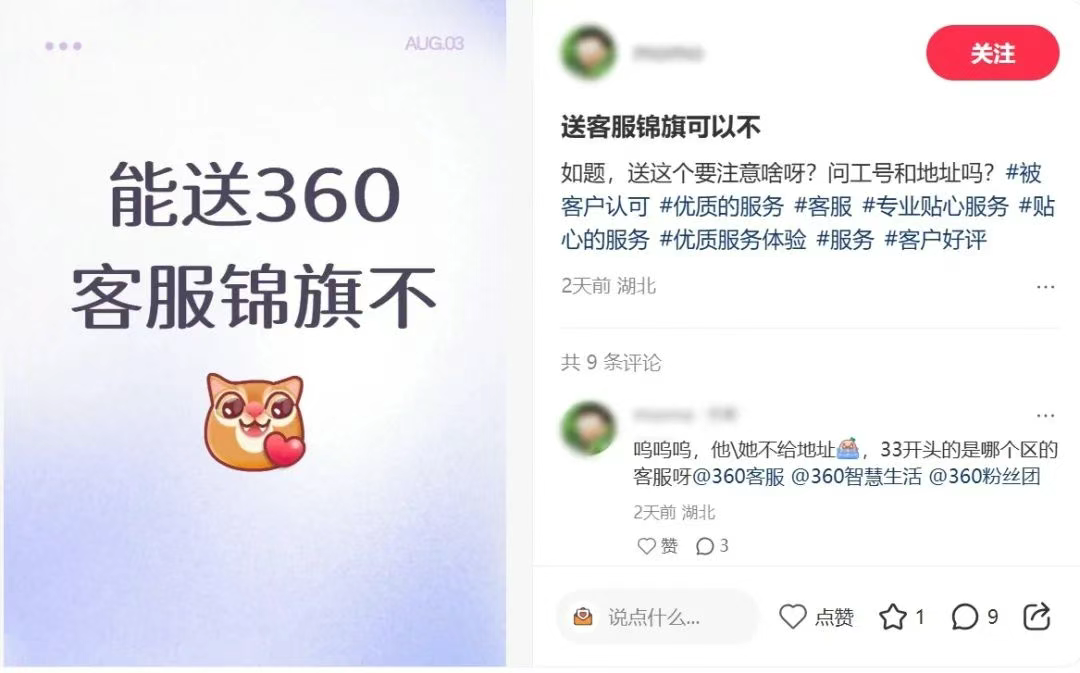 360社区