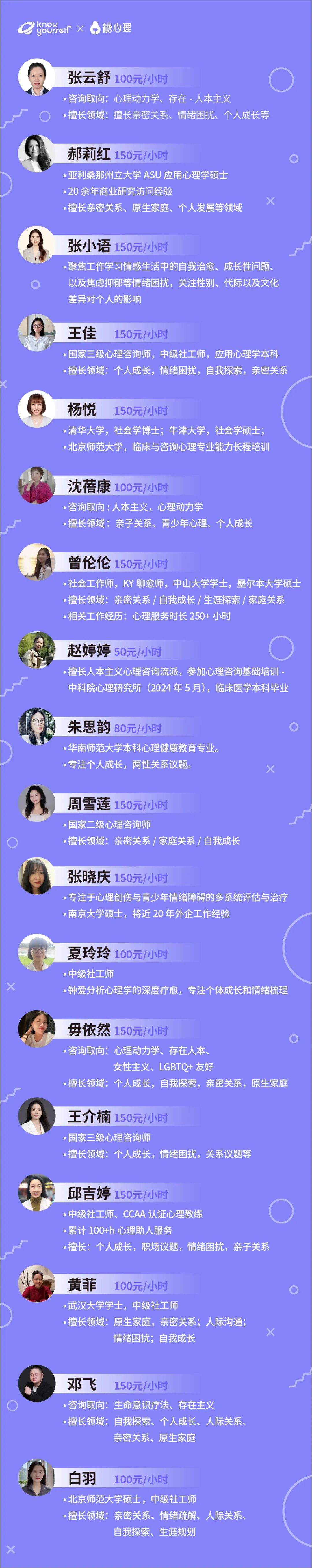 低价咨询 | 低门槛尝试心理咨询的机会来啦！！