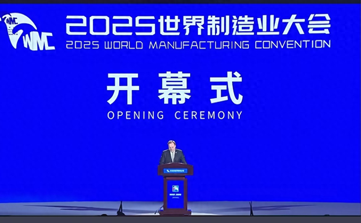 2025世界制造业大会来了！这次中国制造要“玩”出什么新花样？