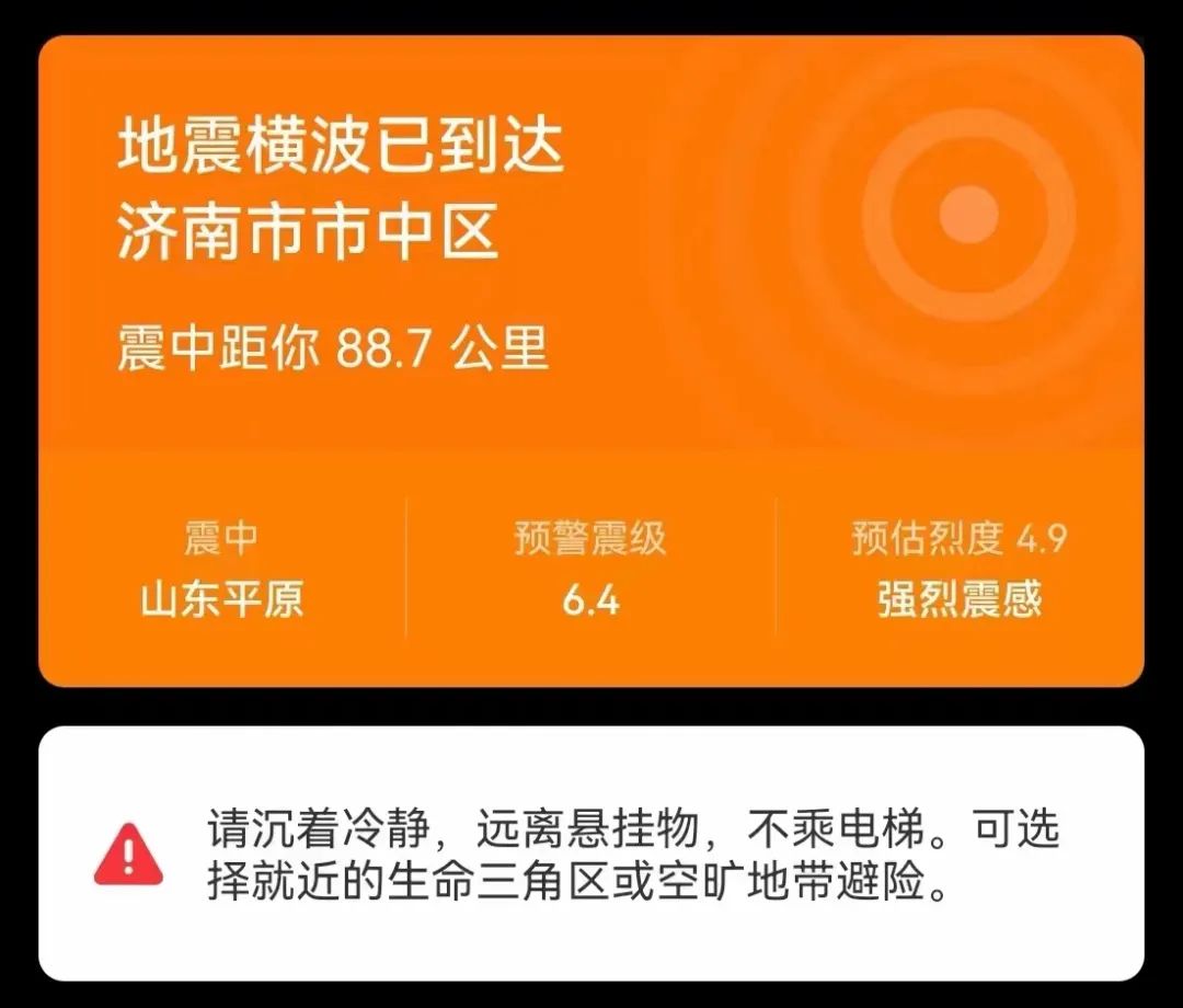 地震预警功能开通方法_四川新闻内江_四川内江地震