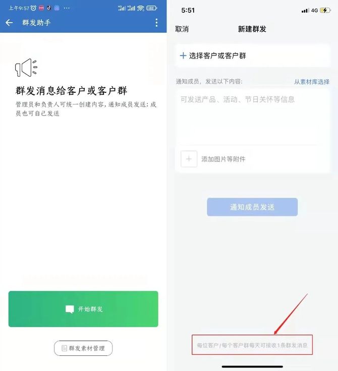 张兴军, 企业微信重磅更新!企业可以每天全员推送!