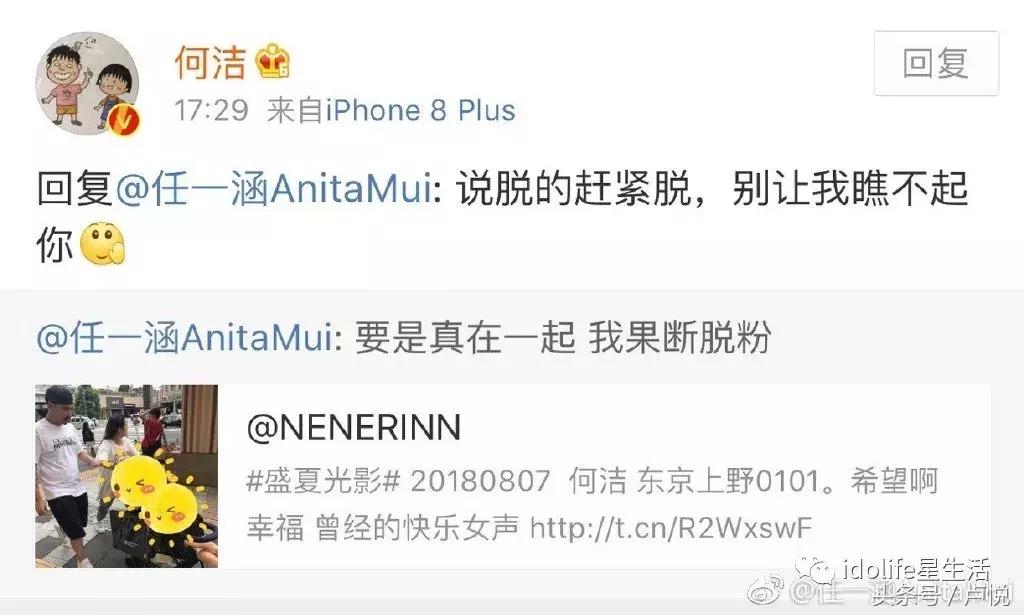 何洁:我才不是婚内出轨,是他性欲太旺! 何洁:我才不是婚内出轨,是他性欲太旺!