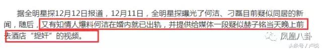 何洁新闻_何洁赫子铭离婚大战_何洁否认婚内出轨