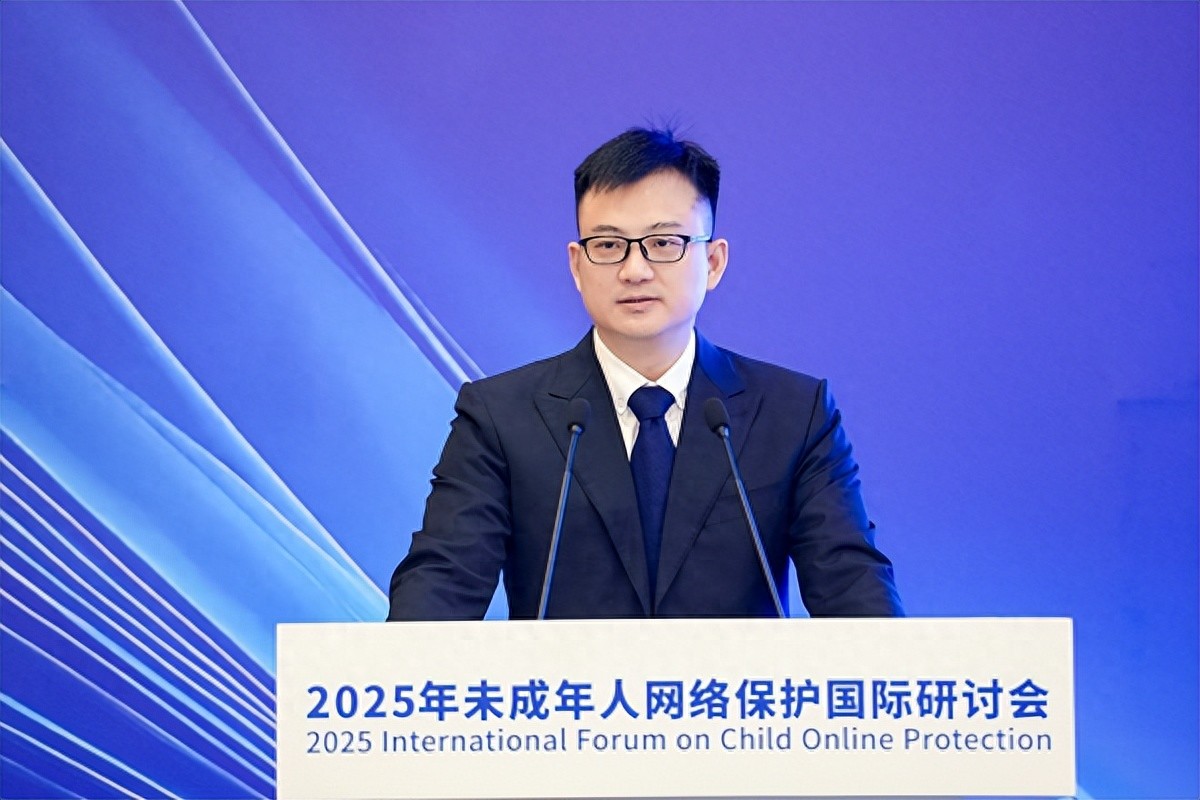 2025年未成年人网络保护国际研讨会举行,腾讯分享小创新大守护经验 2025年未成年人网络保护国际研讨会举行,腾讯分享小创新大守护经验