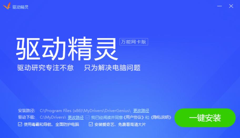 卸载驱动精灵 Windows10 流氓软件_2345浏览器 不建议安装 浏览器推荐_一点资讯 流氓软件
