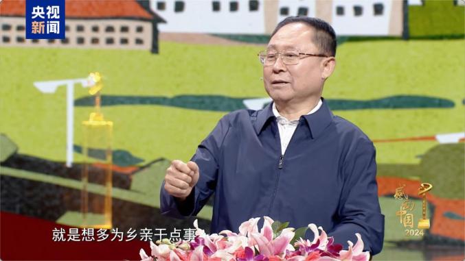 栾恩杰范振喜郑钦文曲亚波吕明玉保定学院西部支教群体沈华忠李东庞众望李登月特别致敬刘老庄连_感动中国2024年度人物名单_2025感动中国十大人物颁奖词及事迹