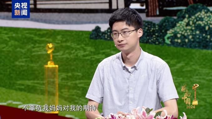 栾恩杰范振喜郑钦文曲亚波吕明玉保定学院西部支教群体沈华忠李东庞众望李登月特别致敬刘老庄连_感动中国2024年度人物名单_2025感动中国十大人物颁奖词及事迹