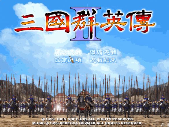 90年代电脑房游戏_RPG游戏怀旧经典_战略单机游戏