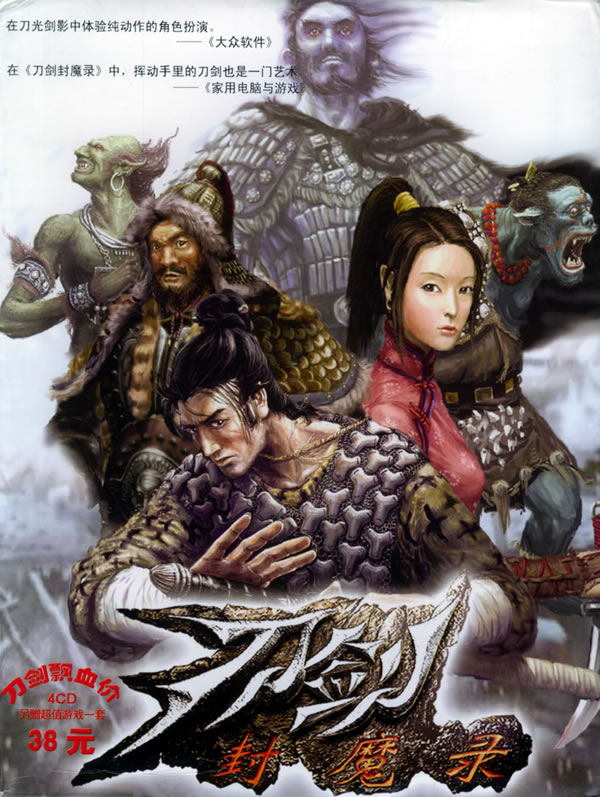 战略单机游戏_RPG游戏怀旧经典_90年代电脑房游戏
