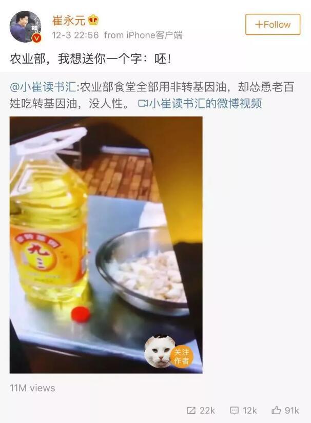 转基因安全性_崔永元 转基因 提案_农业农村部转基因回应