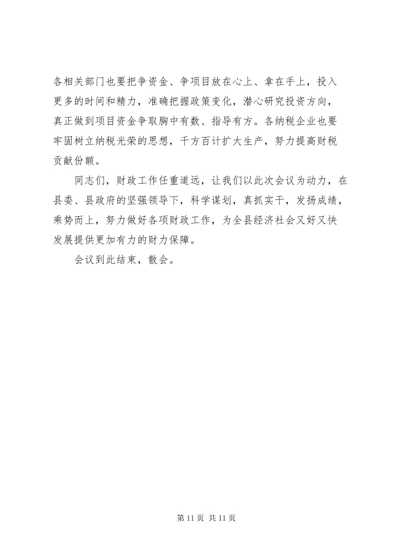 文章缩略图