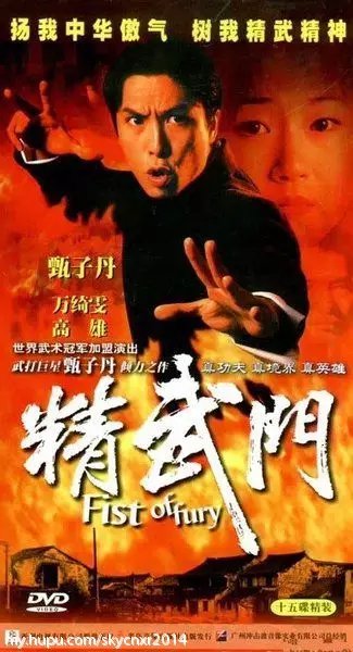 甄子丹武术世家_甄子丹姜文不和_甄子丹功夫基因