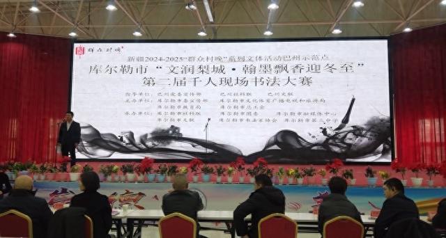 新疆维吾尔自治区千人现场书法大赛_库尔勒市文润梨城翰墨飘香迎冬至_新疆库尔勒新闻