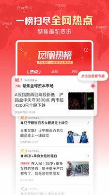 网易新闻客户端 wap版下载_新闻阅读平台_网易新闻客户端